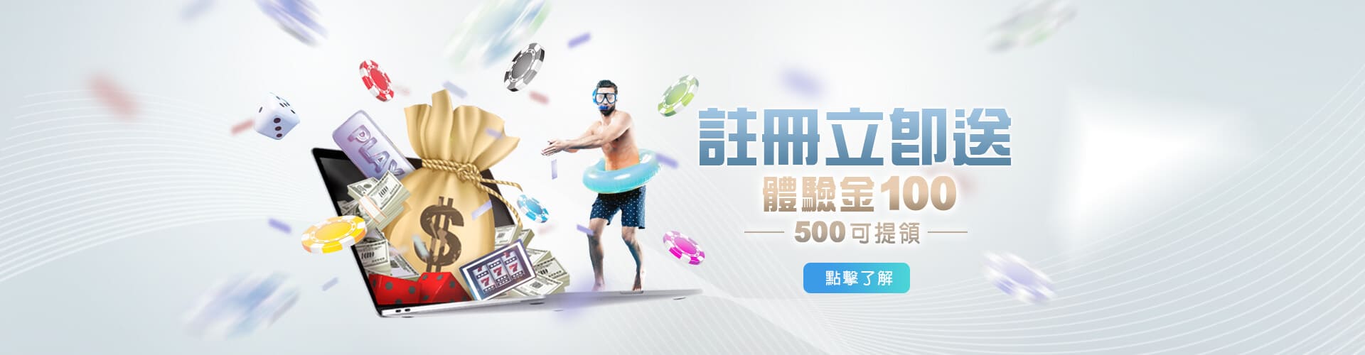 好贏娛樂城出金註冊送100優惠