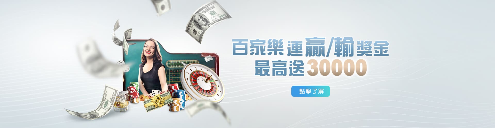 好贏娛樂城出金百家樂優惠連贏送