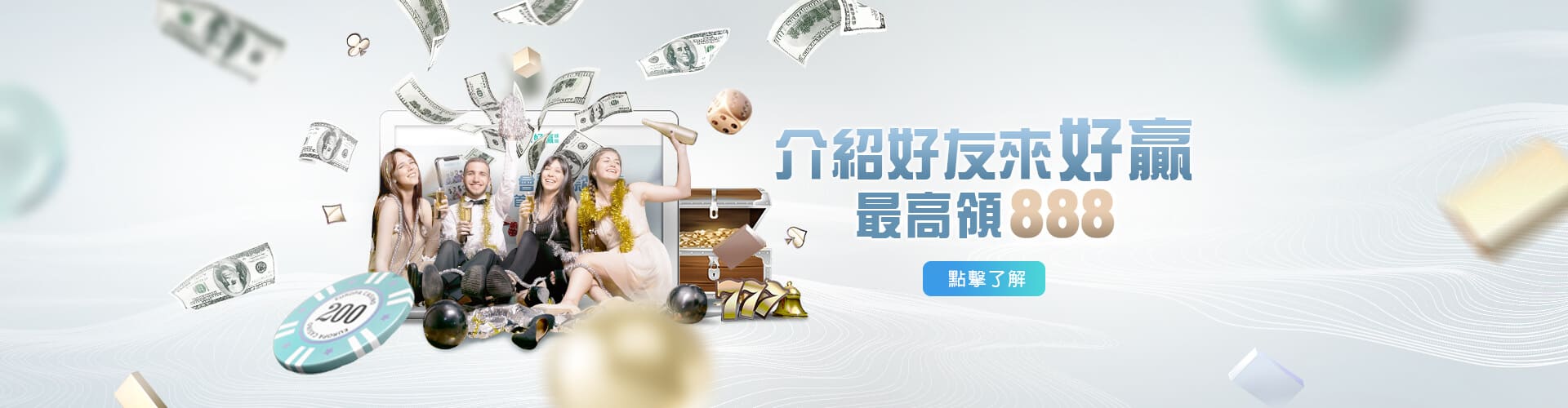 好贏娛樂城出金介紹好友送888